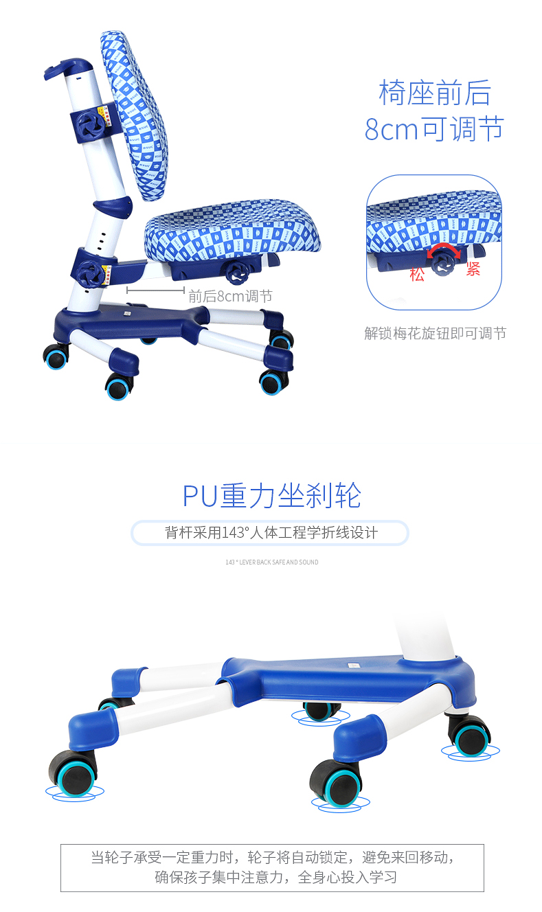 博士有成兒童人體工學(xué)椅，重力坐剎輪