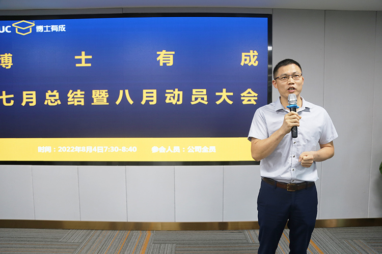 有成廠部王曉東廠長(zhǎng)做出總結(jié)報(bào)告