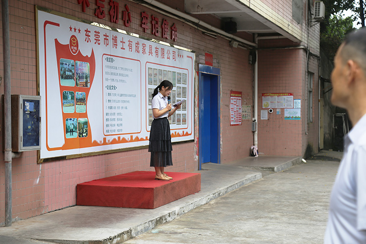 博士有成集團(tuán)董事長助理王歌開幕致辭