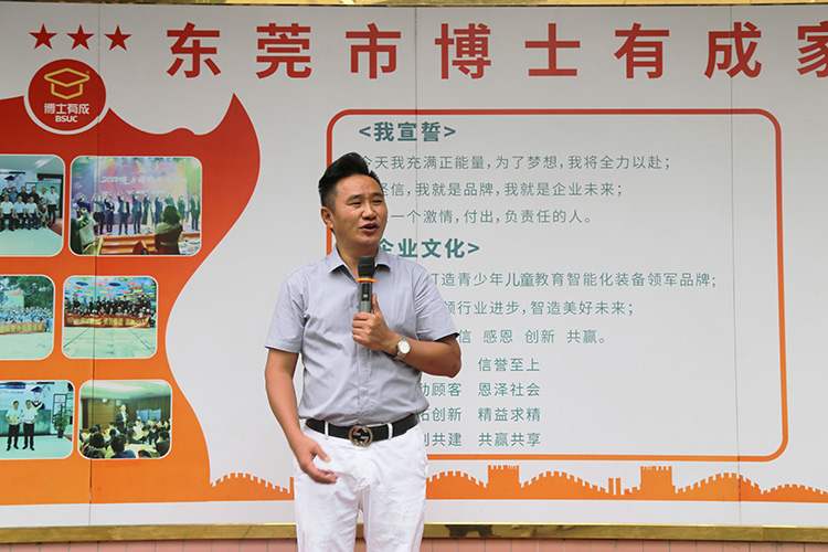 集團(tuán)副總裁兼營銷中心總經(jīng)理劉顯兵上臺(tái)做動(dòng)員報(bào)告