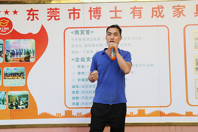 眾達廠部張玉元廠長上臺發(fā)言