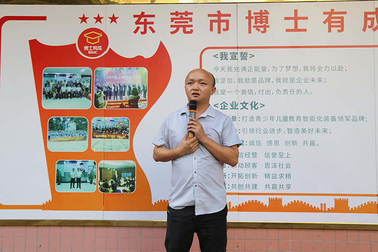 集團副總裁兼OEM管理中心總監(jiān)丁崇家進行工作總結