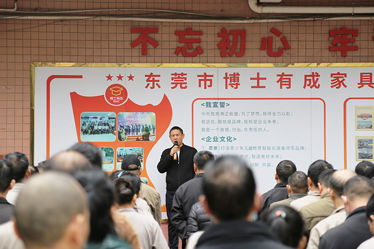 博士有成全廠職工躊躇滿志，氣勢如虹