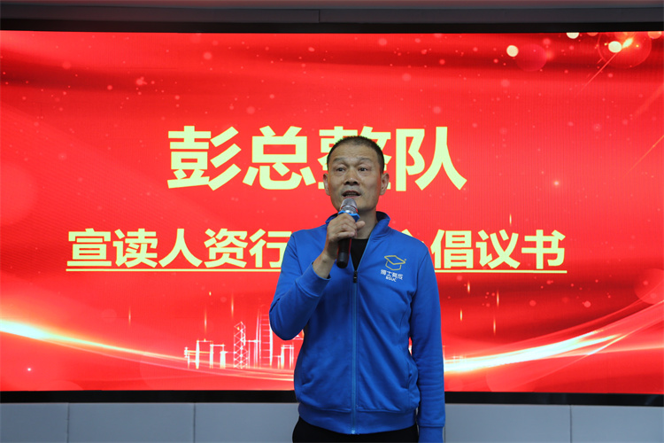 職工動員大會開始前，彭總主持整隊