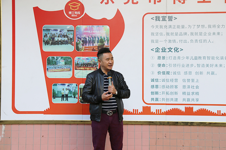 總經(jīng)理劉總對會(huì)議作出指示