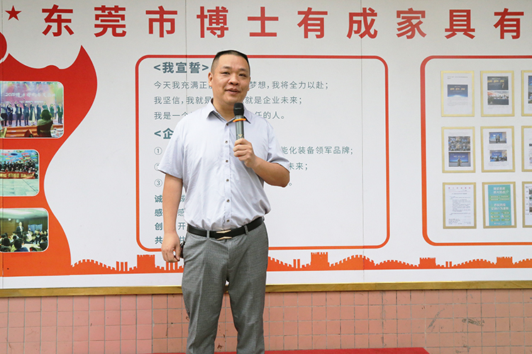 博士有成集團(tuán)常務(wù)副總裁付雷鳴登臺(tái)發(fā)言