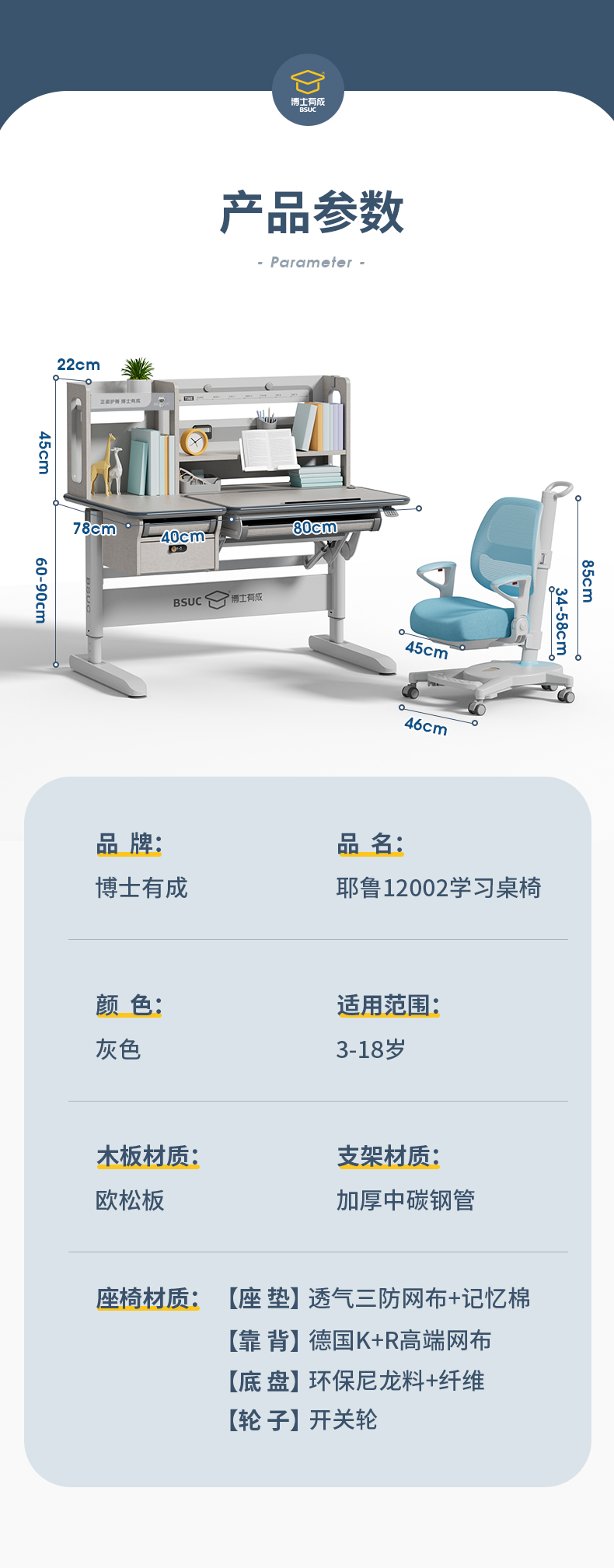 V1耶魯12002Pro學(xué)習(xí)桌參數(shù)