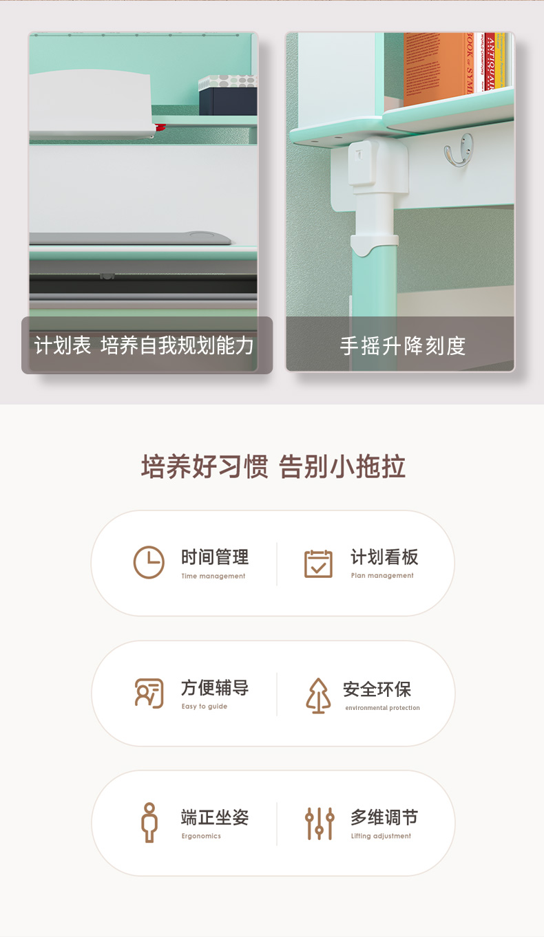 兒童學習桌套裝，方便輔導，端正坐姿