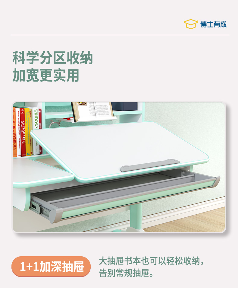 兒童學習桌套裝，科學分區(qū)收納