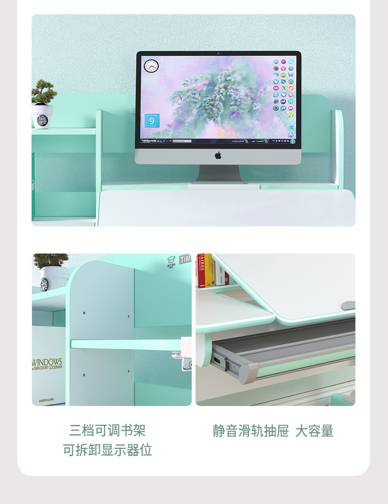兒童學習桌，三擋可調(diào)節(jié)書架，靜音滑軌
