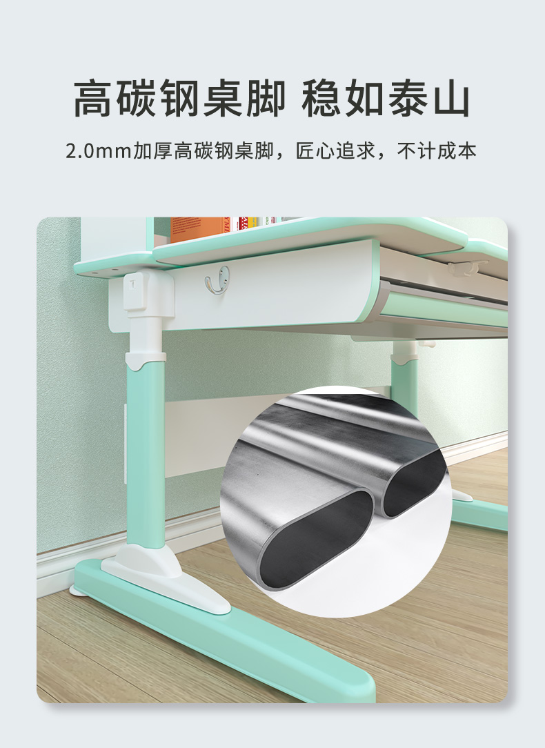 兒童學習桌，高碳鋼桌腳，穩(wěn)如泰山