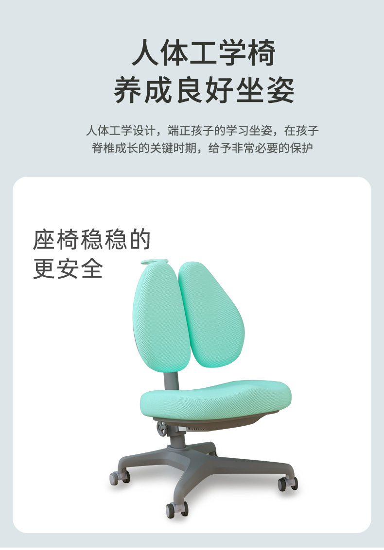 人體工學椅，人體矯姿椅，十分安穩(wěn)