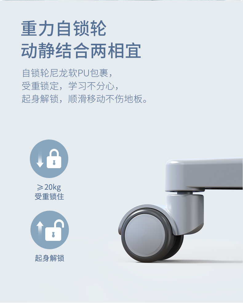 人體工學椅，重力自鎖輪