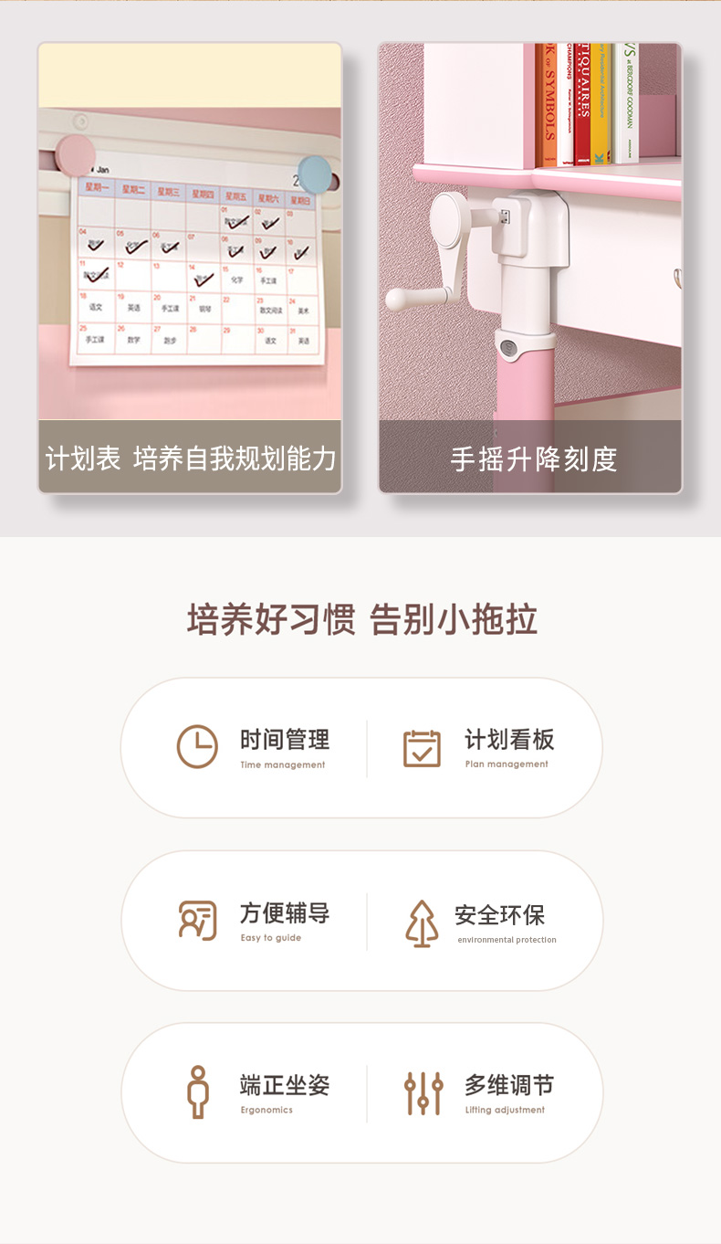 兒童學(xué)習(xí)桌套裝，時間管理，培養(yǎng)好習(xí)慣