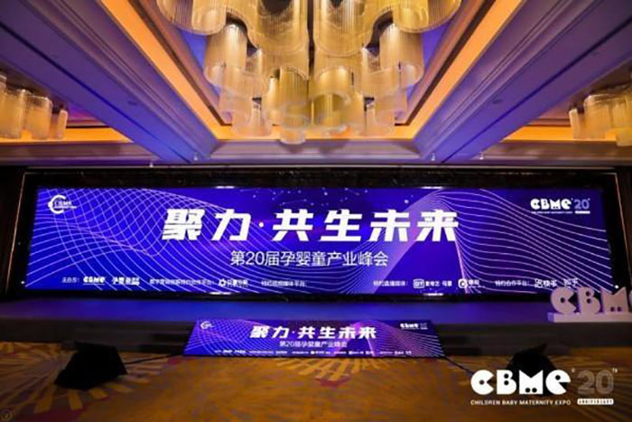 第20屆CBME上海孕嬰童展，博士有成攜高端明星產(chǎn)品驚艷亮相